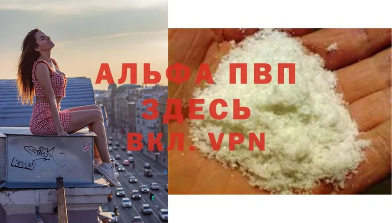 Alfa_PVP VHQ  где купить наркоту  Аргун 