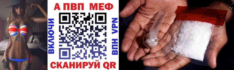 MEGA рабочий сайт  Аргун  A-PVP мука 