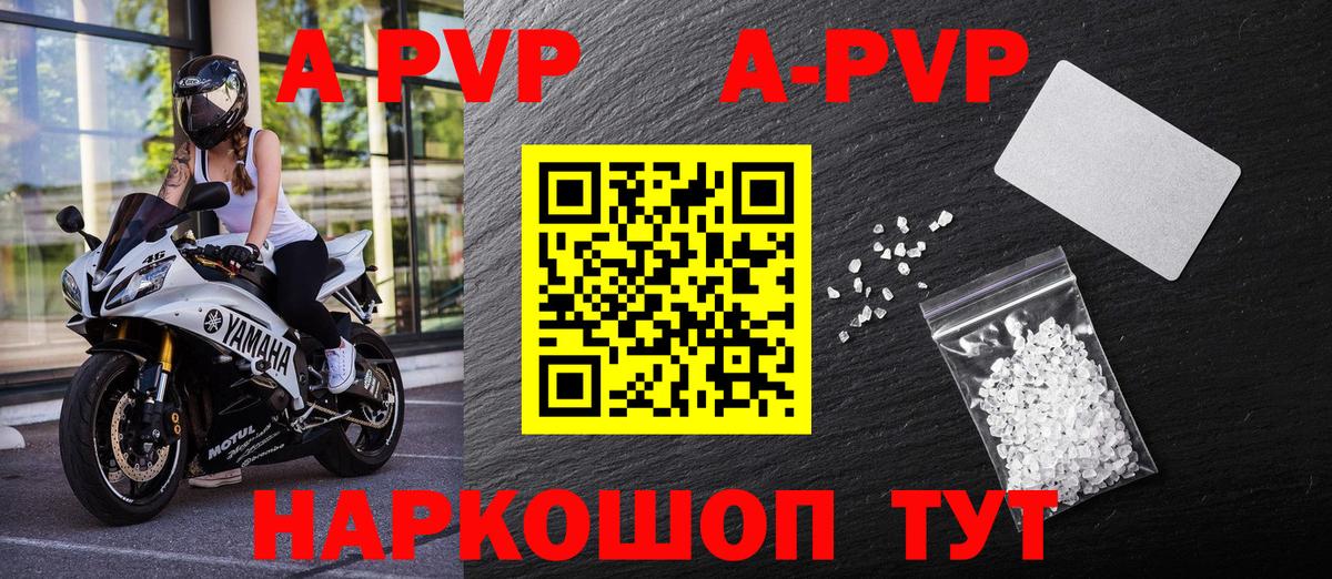 A-PVP Соль Аргун