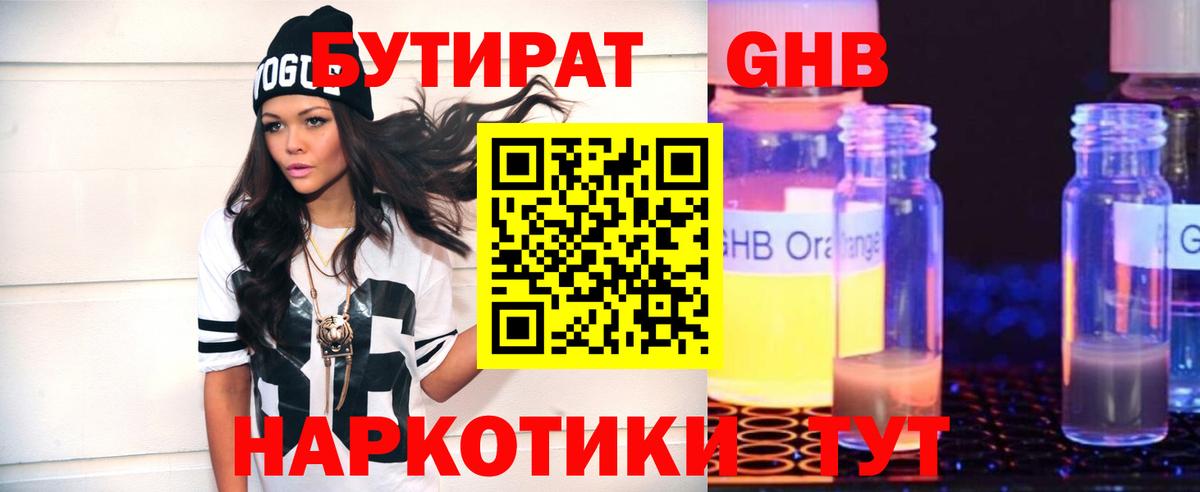 БУТИРАТ буратино  Вход с VPN  Аргун 
