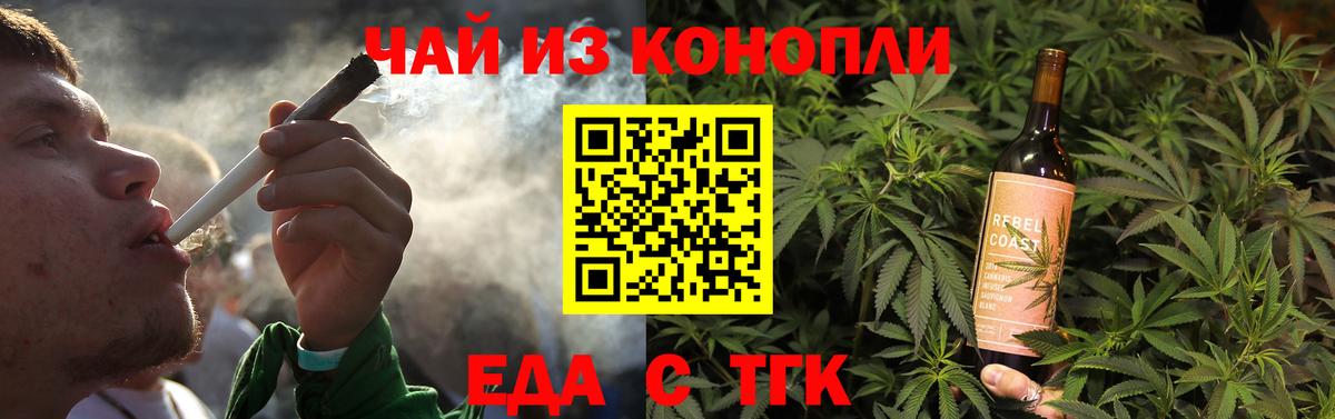 Печенье с ТГК конопля  Вход с VPN  Аргун 