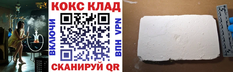 Кокаин FishScale  закладки  omg как войти  Аргун 