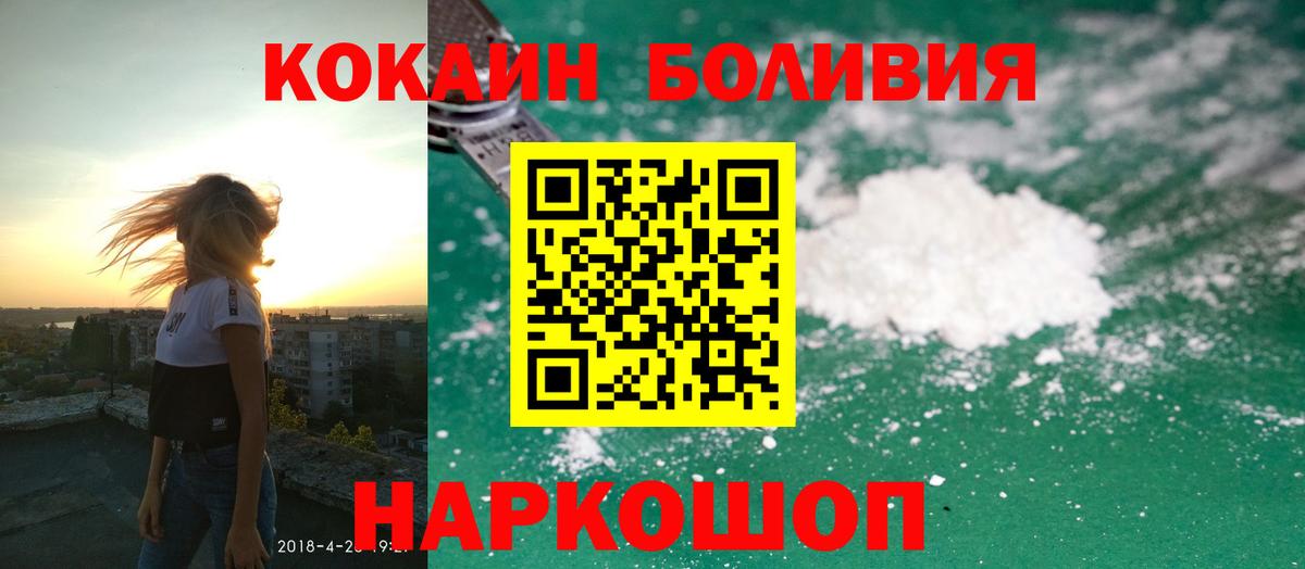 COCAIN Боливия Аргун