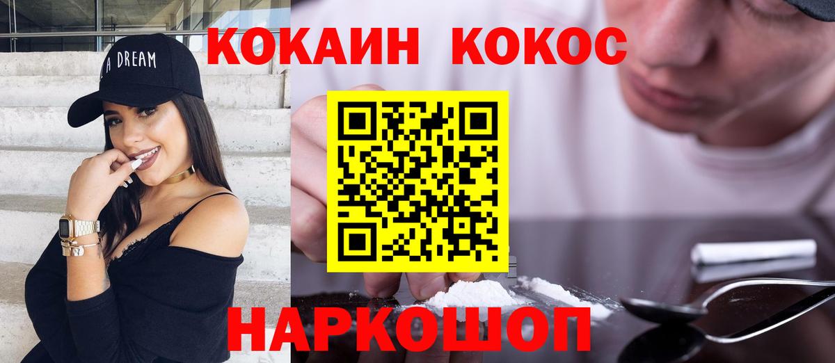 Кокаин Перу  COCAIN Fish Scale  Cocaine  Вход с VPN  Аргун 