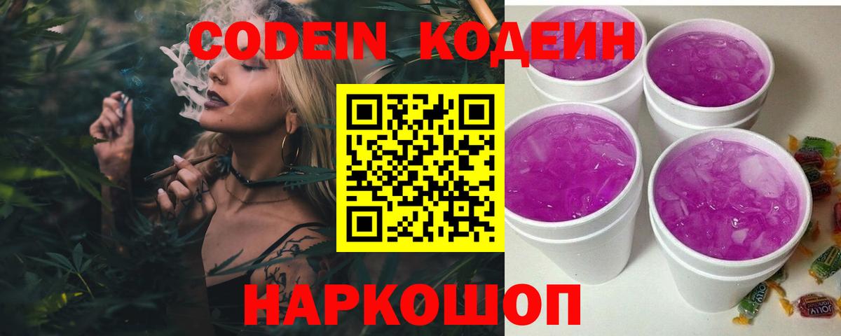 Аргун  Кодеин напиток Lean (лин)  Вход с VPN 