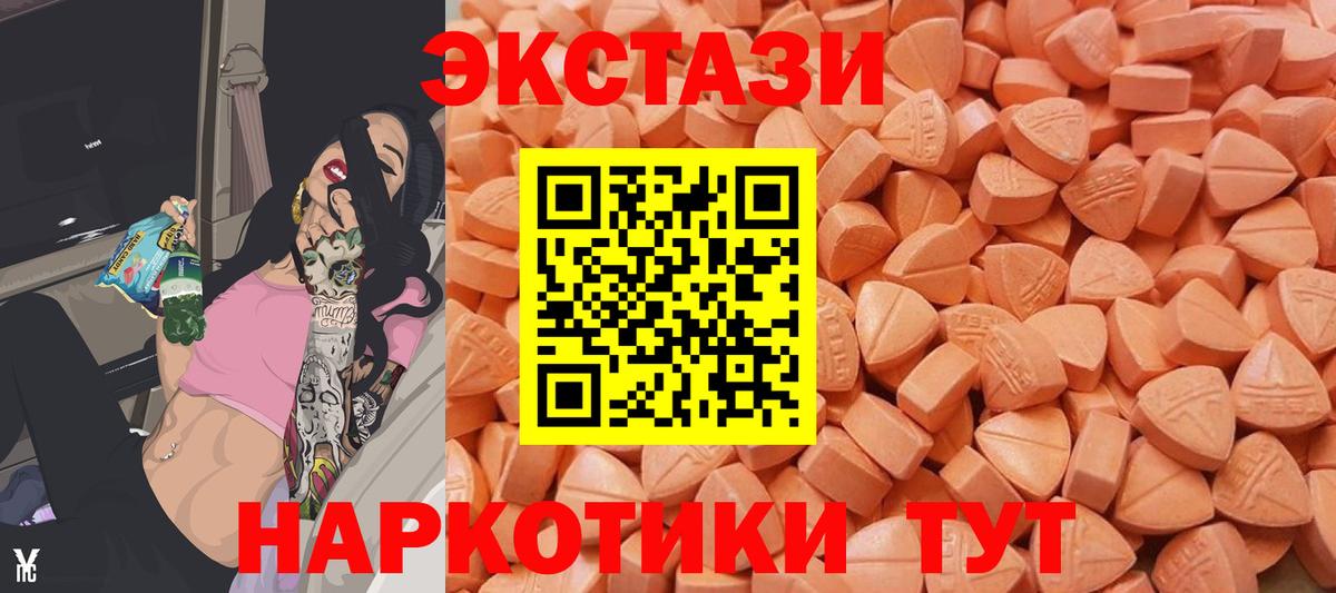 Ecstasy Punisher  цена   Ecstasy  Аргун  ЭКСТАЗИ VHQ  Вход с VPN 