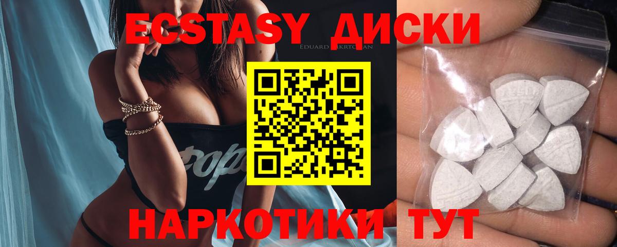 ЭКСТАЗИ 250 мг Аргун