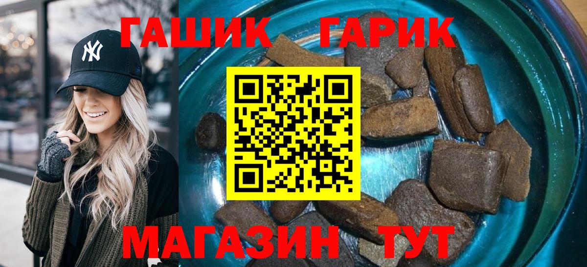 ГАШ хэш Аргун