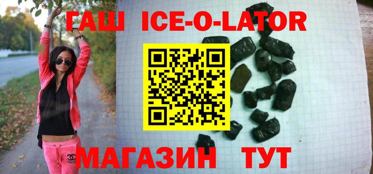 Гашиш 40% ТГК  магазин  наркотиков  Аргун  ГАШИШ hashish 