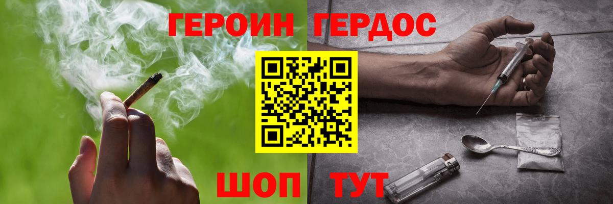 Героин хмурый  Вход с VPN  Аргун 