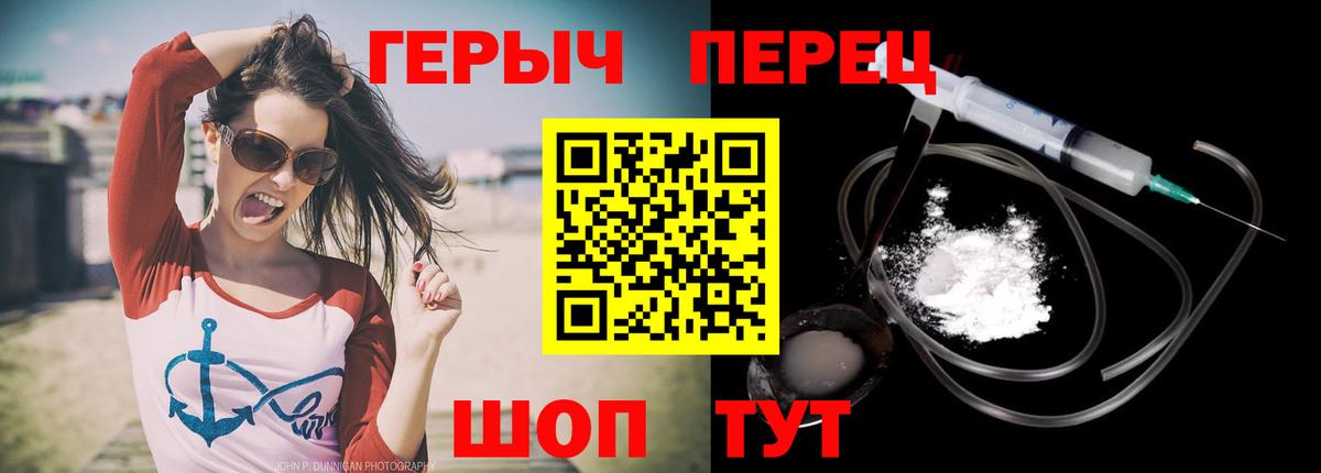ГЕРОИН хмурый Аргун