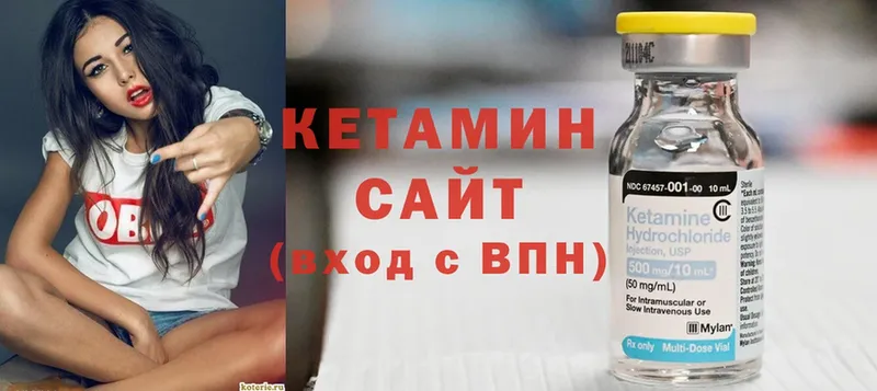 КЕТАМИН ketamine  цена   Аргун 