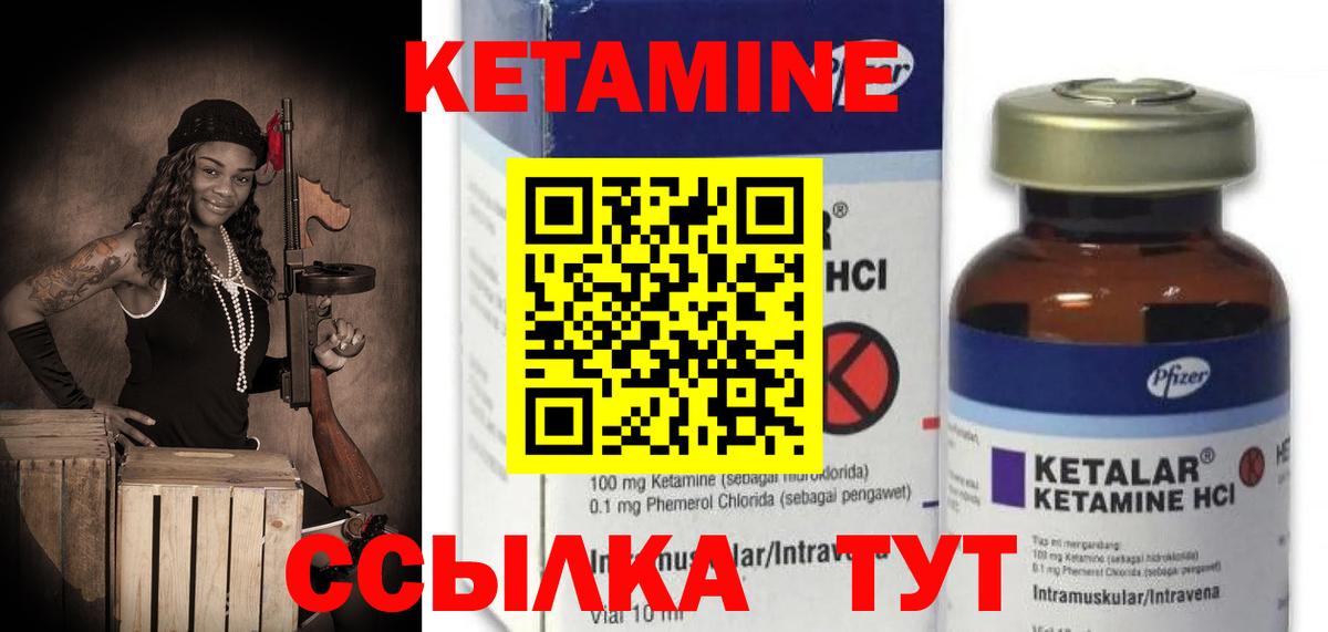 Кетамин ketamine Аргун