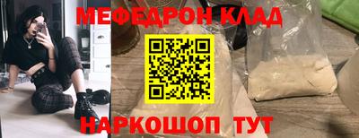 мефедрон VHQ Аргун