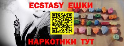 ECSTASY Абакан