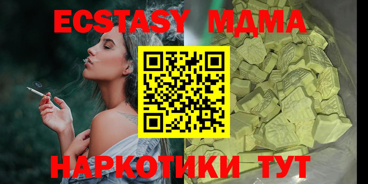 MDMA молли  Вход с VPN  MDMA VHQ  МДМА  Аргун 