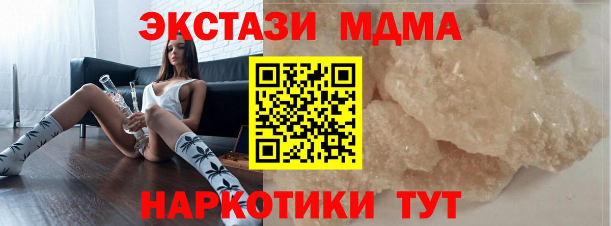 МДМА VHQ  MDMA VHQ  MDMA  Аргун 