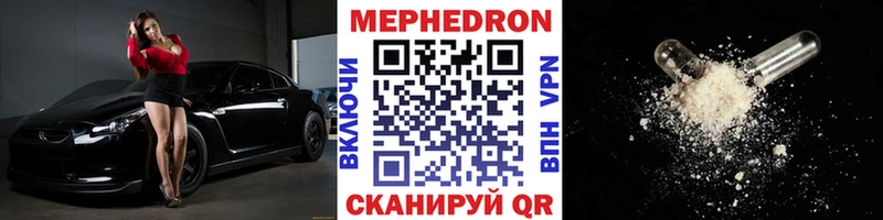Мефедрон мяу мяу Аргун