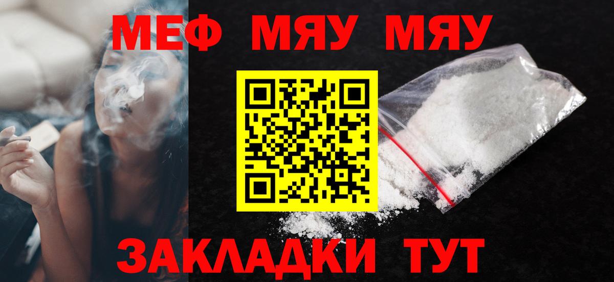 Меф  МЕФ VHQ  Вход с VPN  Меф мяу мяу  kraken ONION  Аргун 