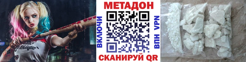 как найти закладки Аргун Метадон methadone