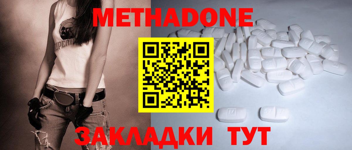 Метадон белоснежный Аргун