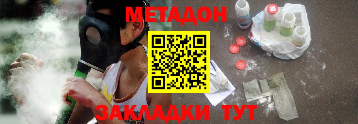 МЕТАДОН кристалл  Аргун 