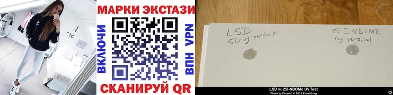 Марки 25I-NBOMe 1,8мг  купить наркоту  Аргун 
