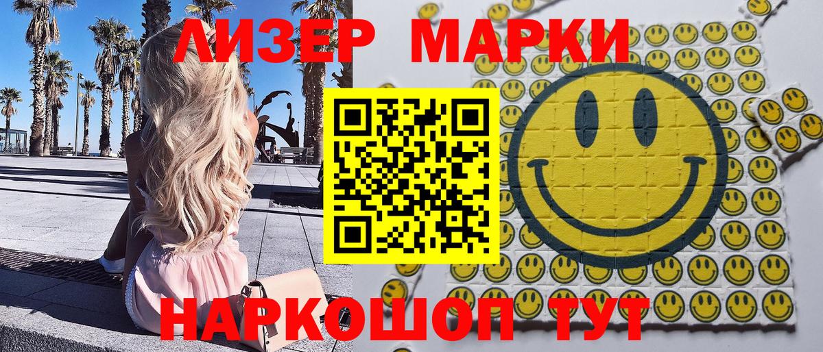 Наркотические марки 1500мкг  Марки 25I-NBOMe  купить наркоту  Вход с VPN  Аргун 