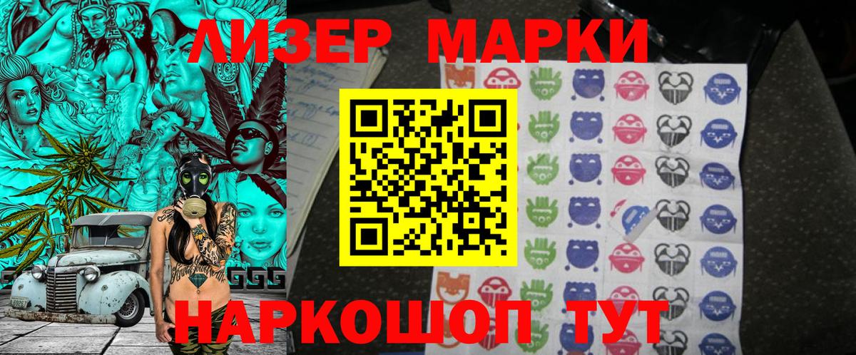 Марки 25I-NBOMe 1500мкг  наркота  Аргун  Марки 25I-NBOMe 