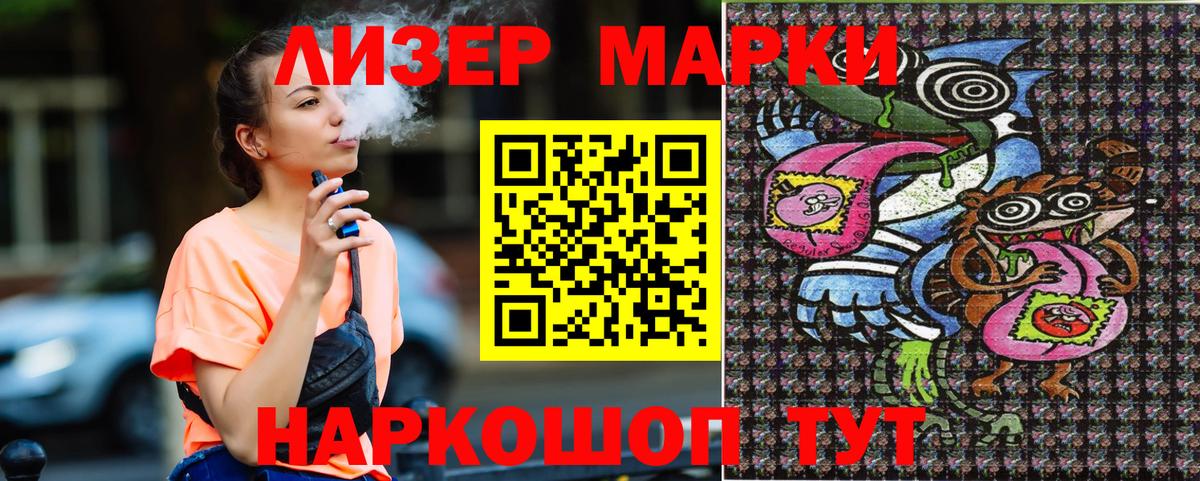 Наркотические марки 1500мкг Аргун