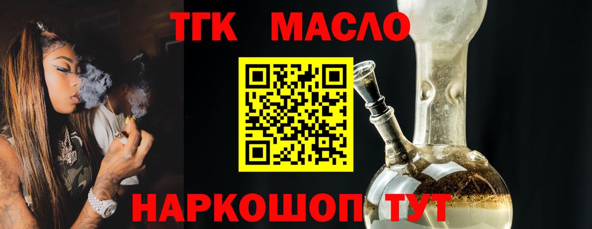 Дистиллят ТГК жижа  Вход с VPN  Аргун 