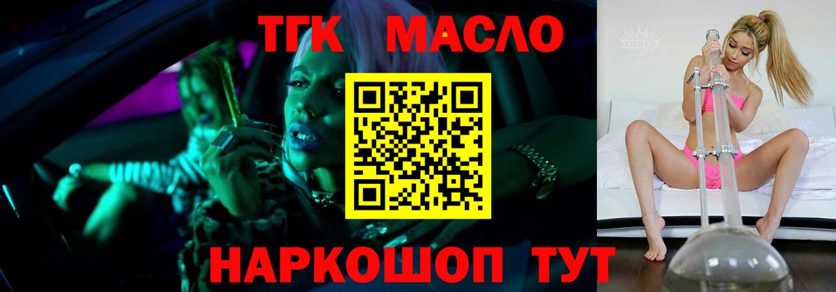 ТГК вейп  Аргун  ТГК вейп с тгк 